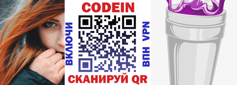 Кодеиновый сироп Lean напиток Lean (лин)  Стерлитамак 