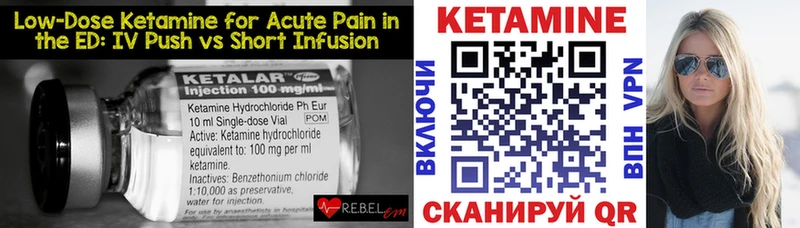 Кетамин ketamine  где продают наркотики  Стерлитамак 