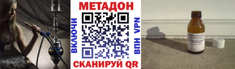 купить наркоту  Стерлитамак  МЕТАДОН VHQ 