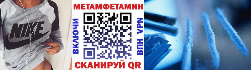 Первитин мет  ссылка на мегу рабочий сайт  Стерлитамак 